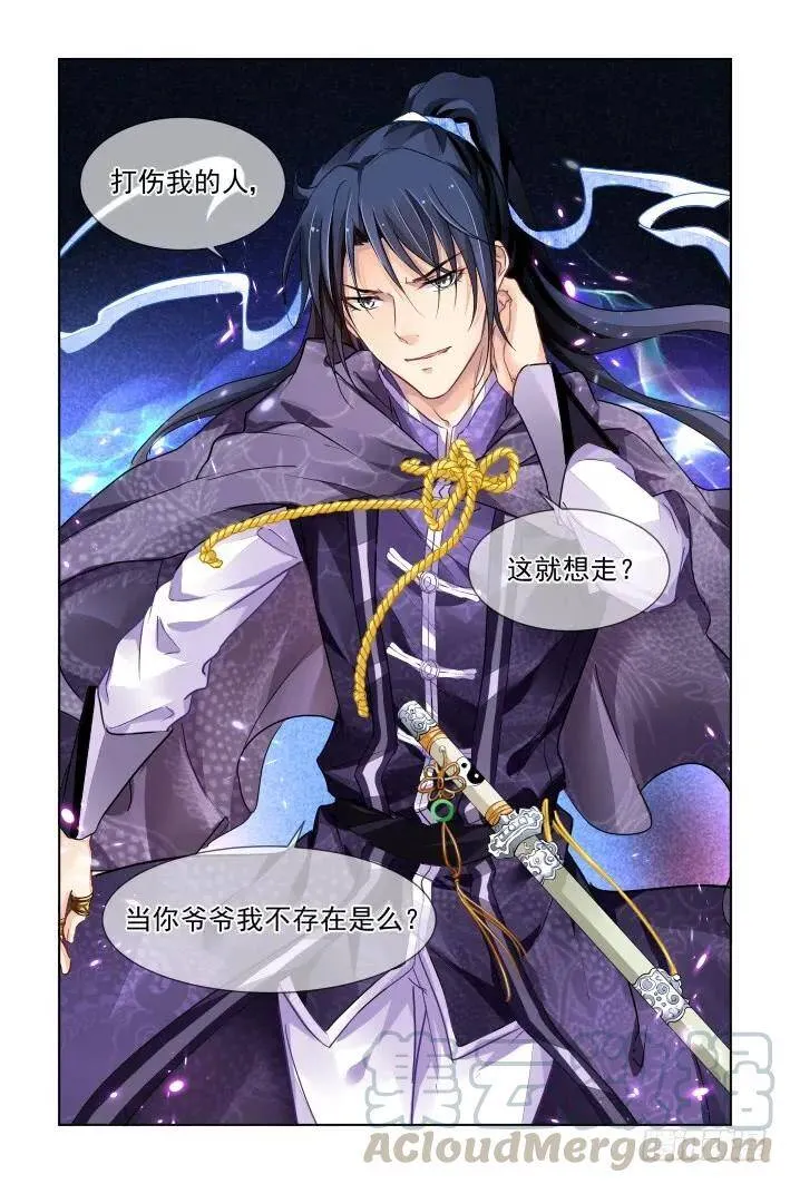 319：天罚·社会我华哥8