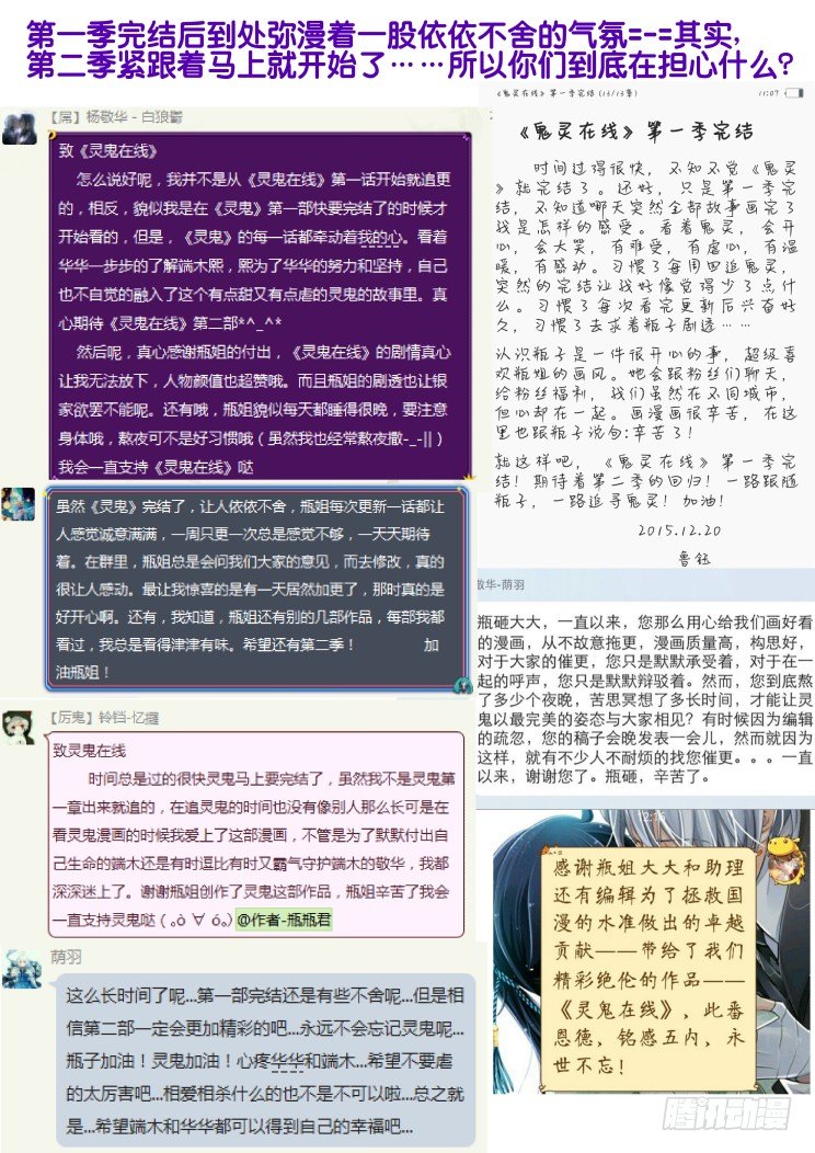 番外：那些被忽略的小事（三）12