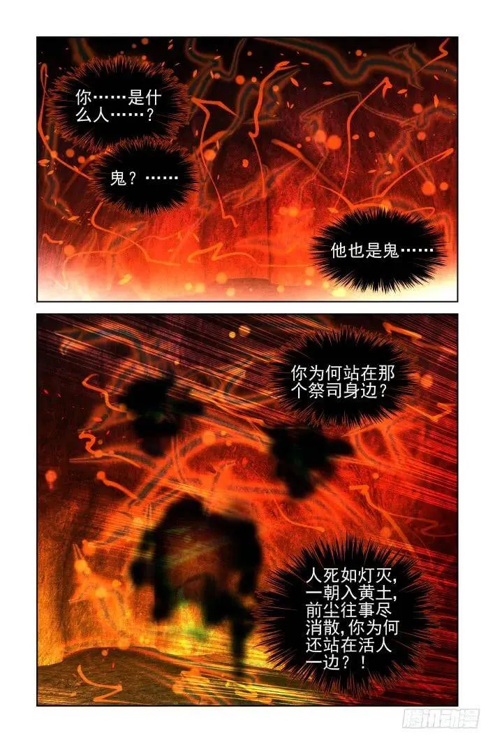 419：无人之地（七）9