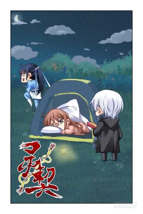 335：天罚·司徒岚的记号0