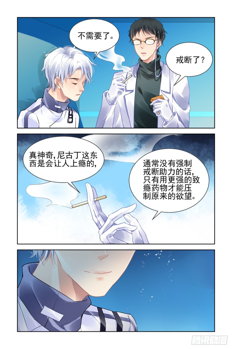 467：基地最底层的秘密2