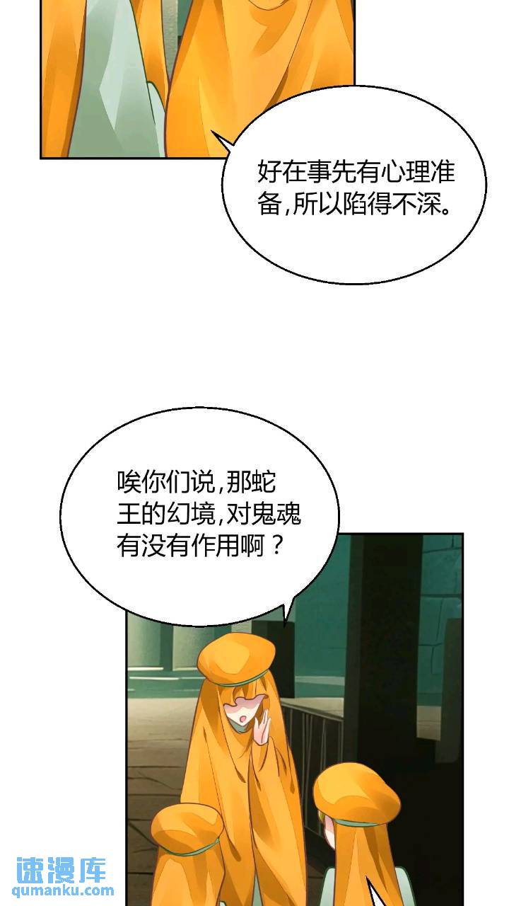 592：蛇王(完）20