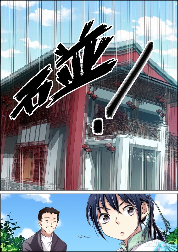 27：生猴子2