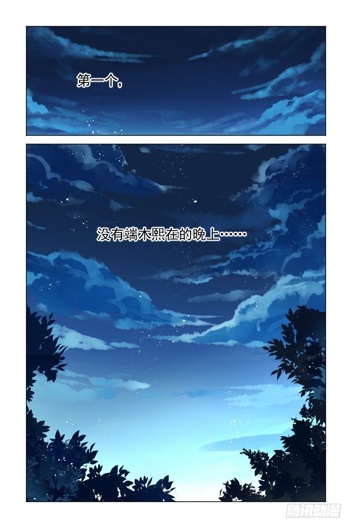 143：风雪无归人（六）10
