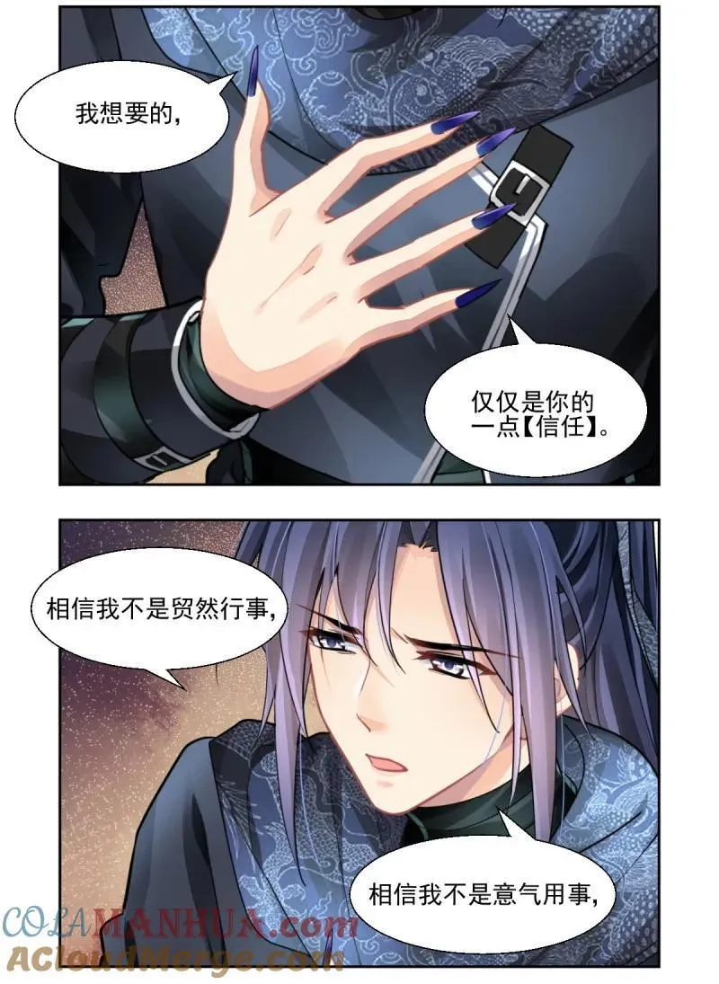 第609回 红月（八）14