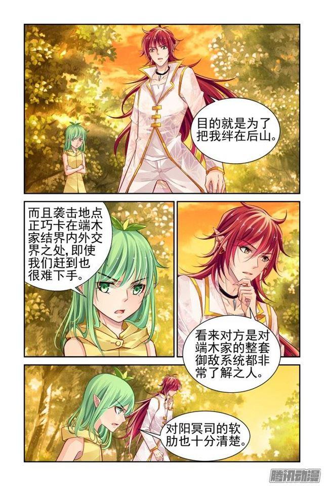 163：力不及唯有从心（八）10