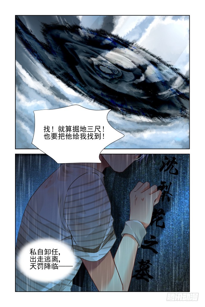 452：灵魂深渊（五）11