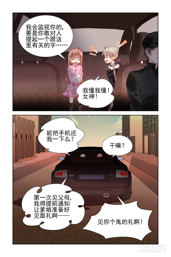 441：鬼压床6