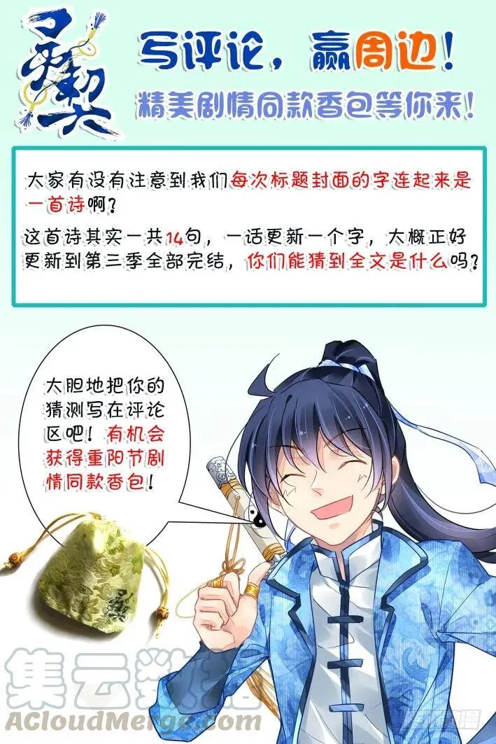 390：故人离（七）15