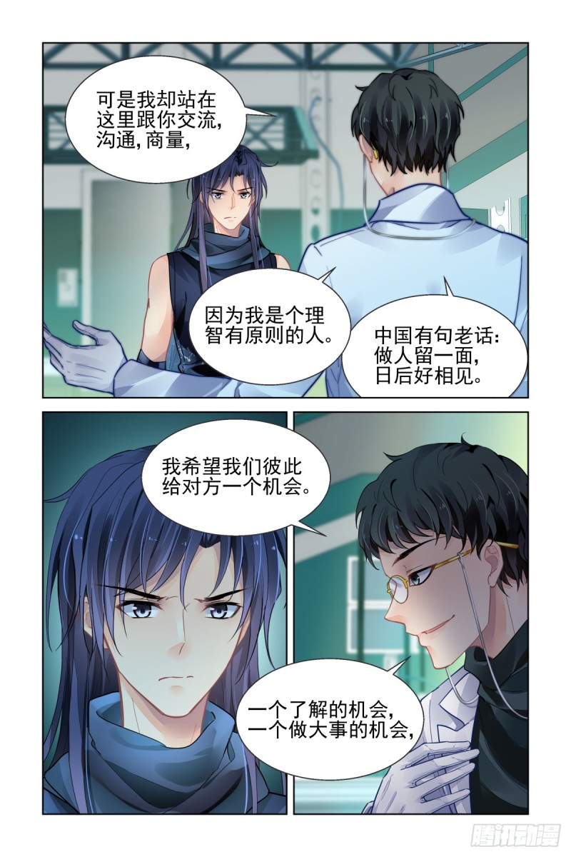 470：端木熙出逃13