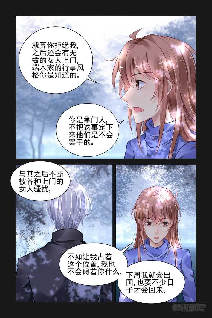 368：《重阳》之吵架大王12