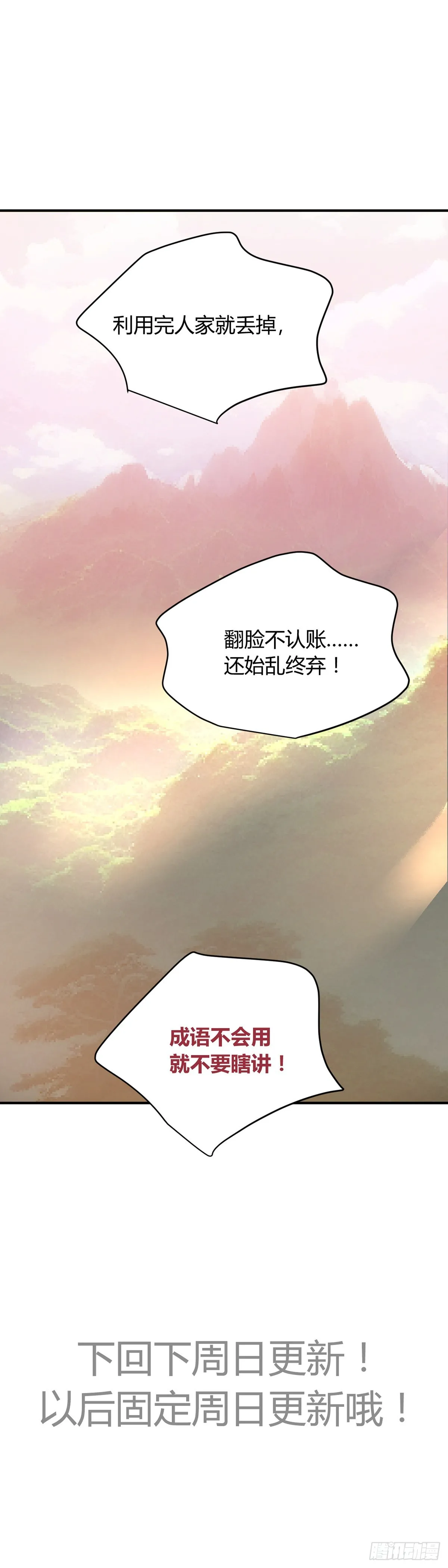 568：不存在的教室（七）18