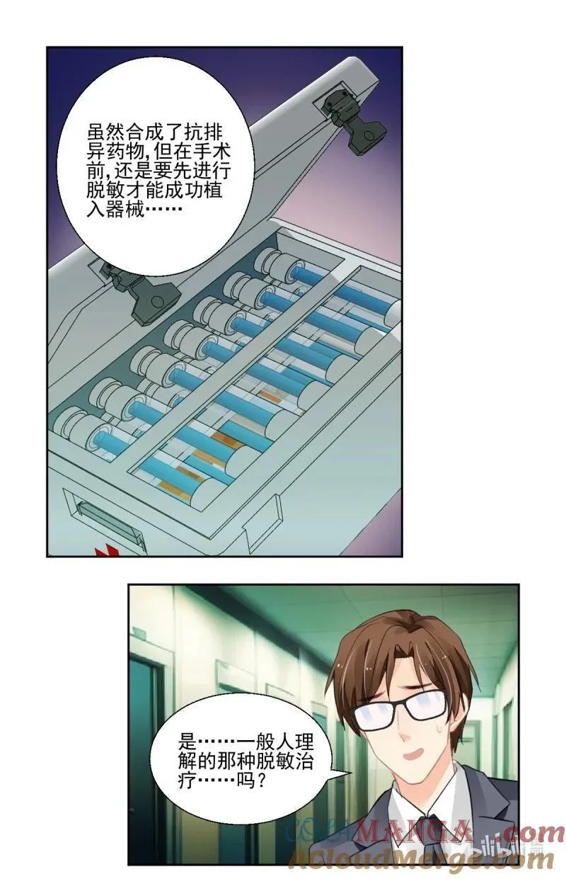 660 617：手术（上）14