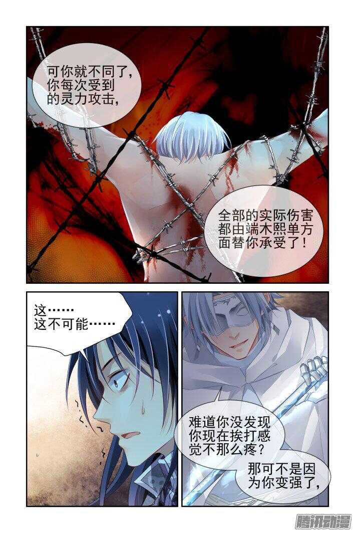 244：杨敬华的战斗（中）12