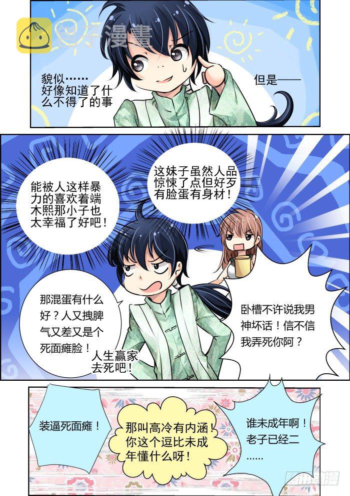 12：尊严是什么能吃么11