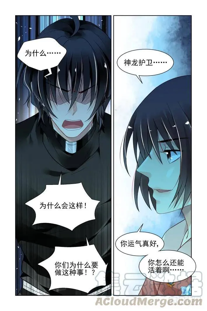 376：《重阳》之迷雾重重4
