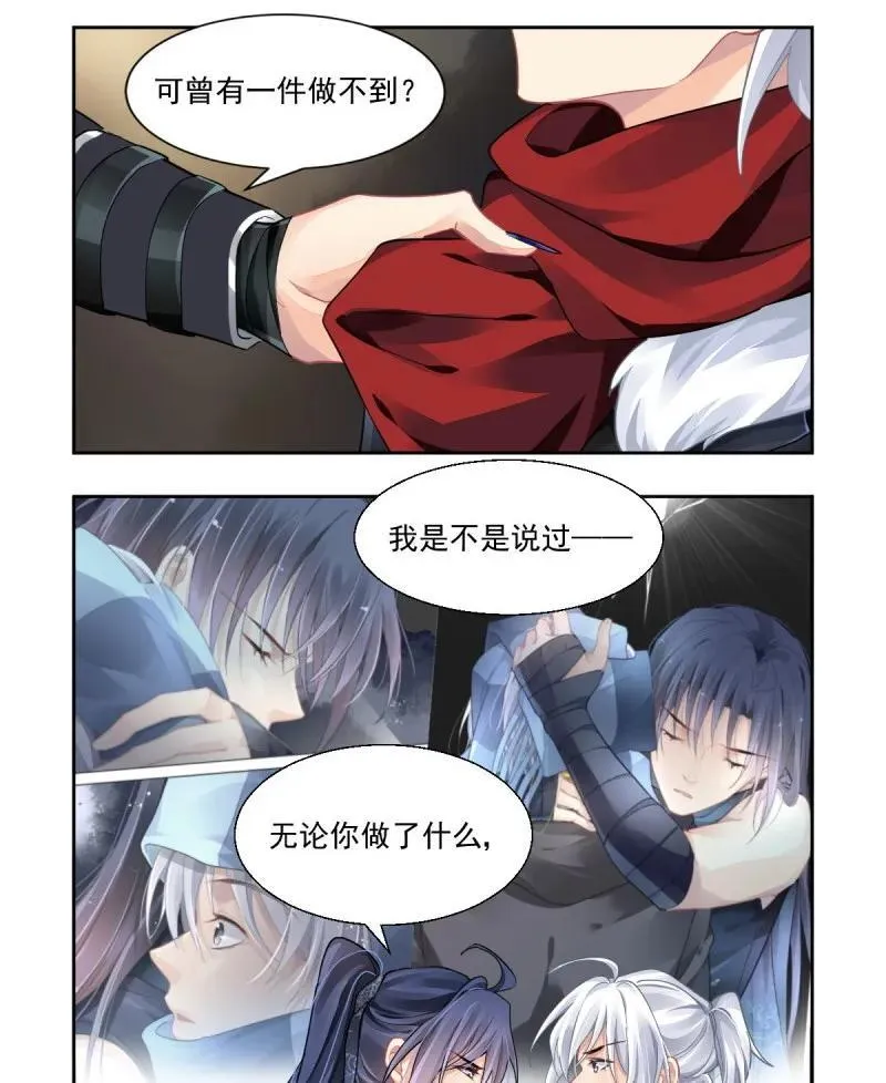 第609回 红月（八）5