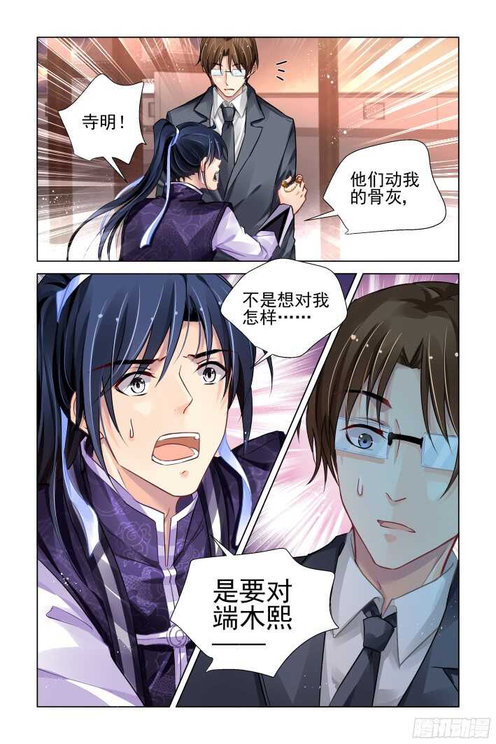 281：声逝·陷阱15