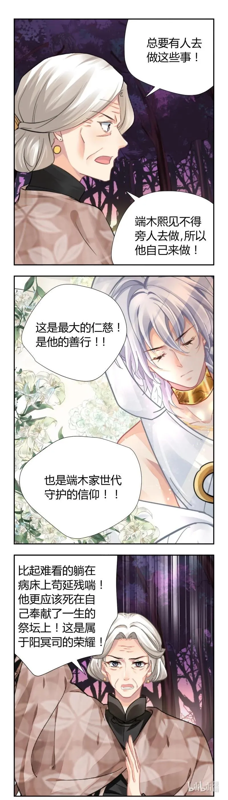 659 616：端木熙的葬礼(下)5