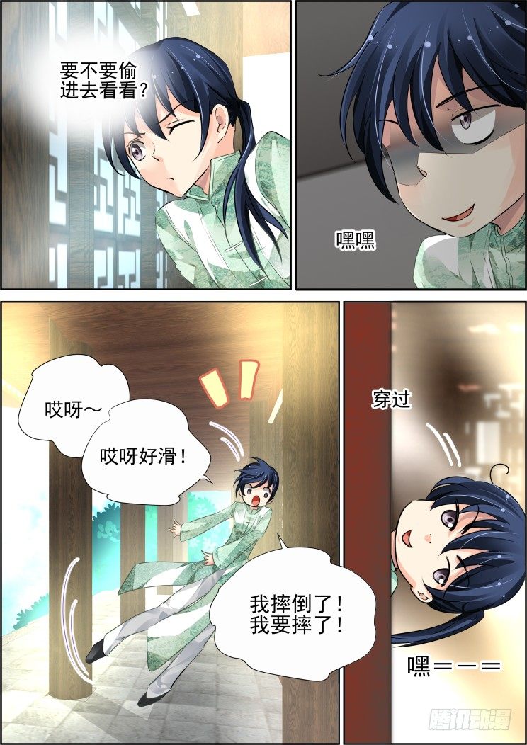 49：花样作死杨敬华8