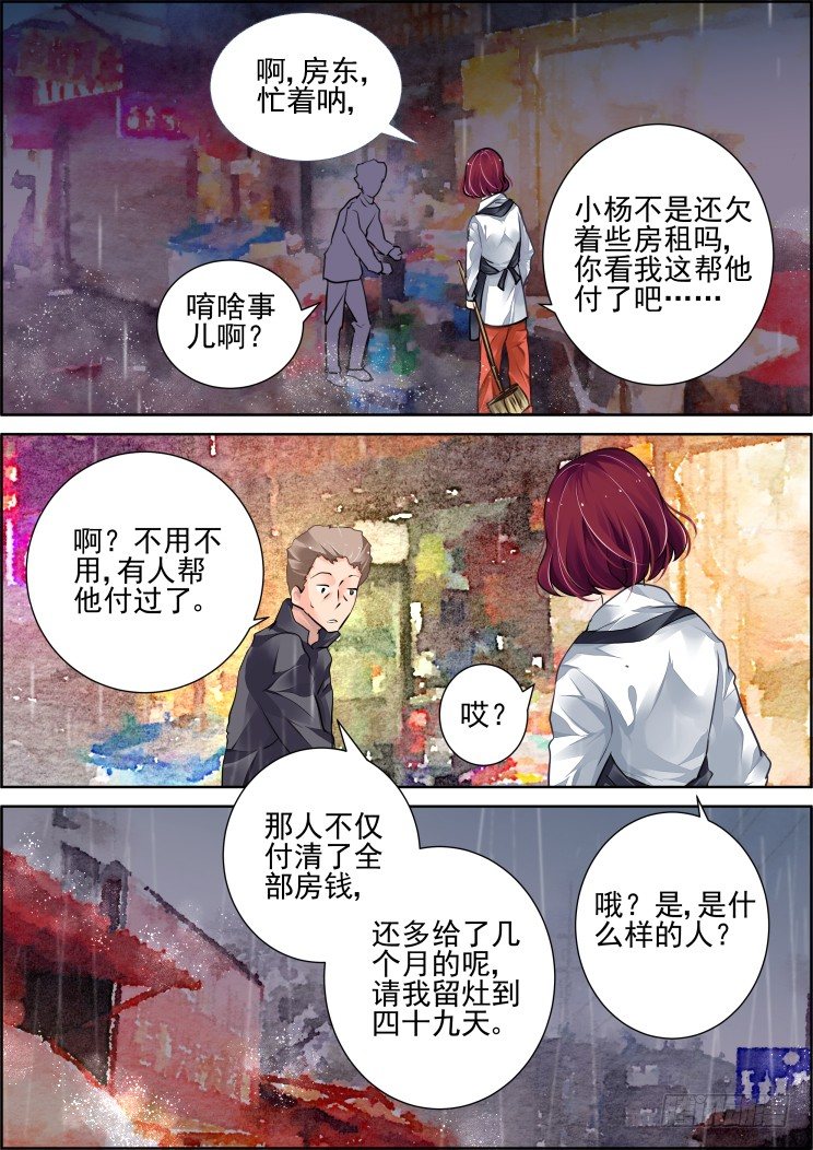 47：所谓生死之事9