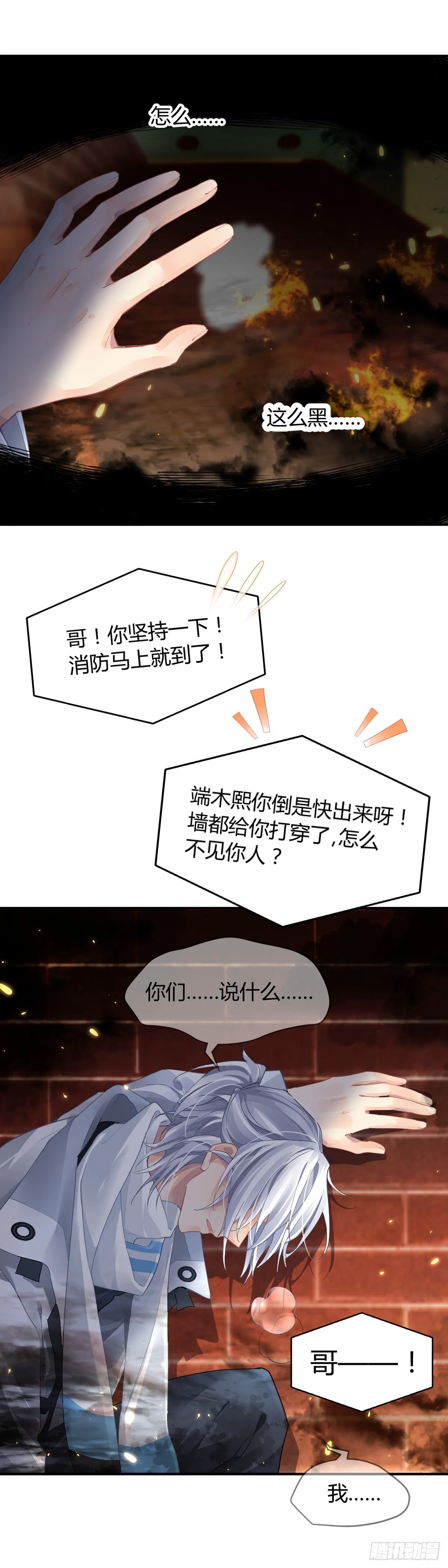 567：不存在的教室（六）17