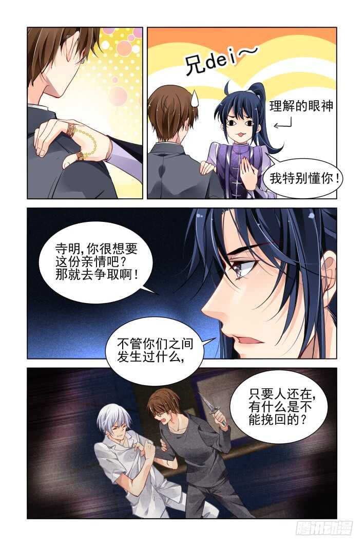 323：天罚·兄弟情了解一下10