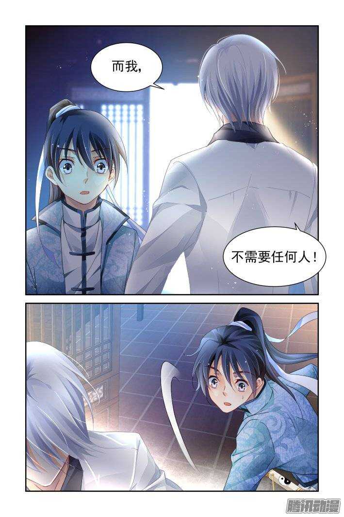 219：霸道总裁爱上我13