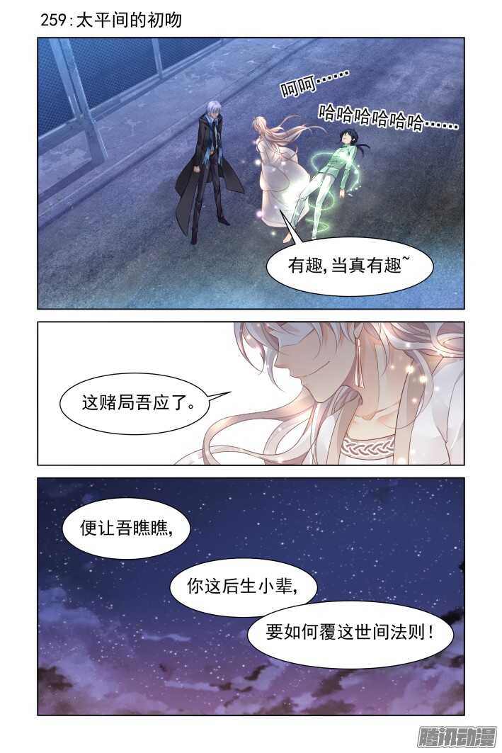 259：太平间的初吻0