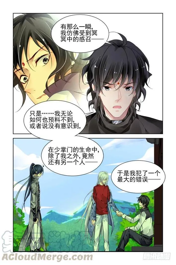 399：故人离（十六）12