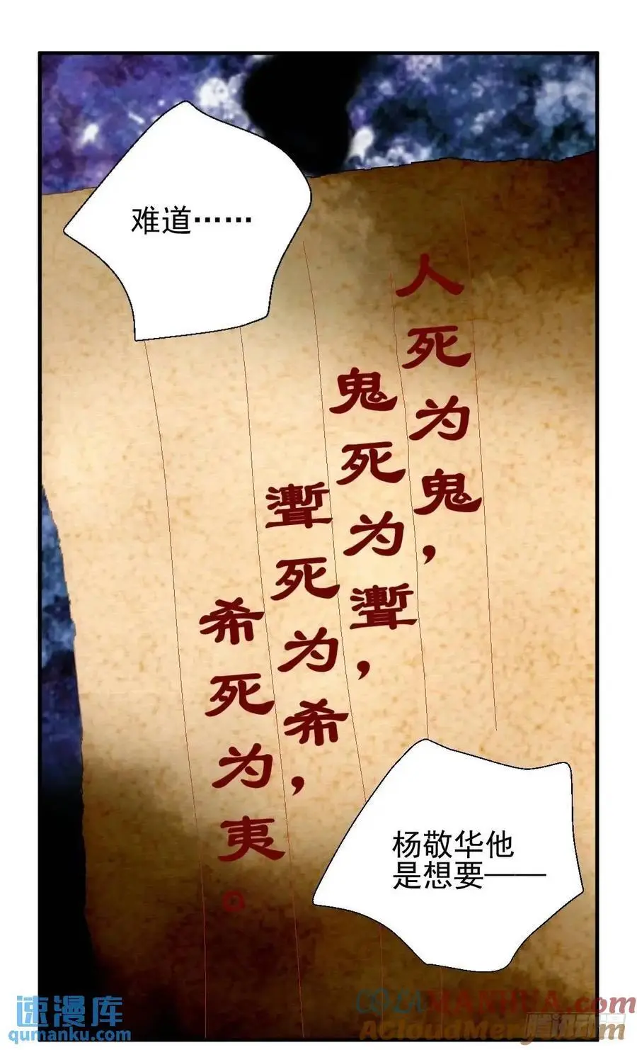 599：飞蛾赴火（五）16