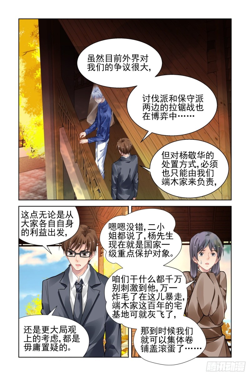 492：第四部（下卷）13