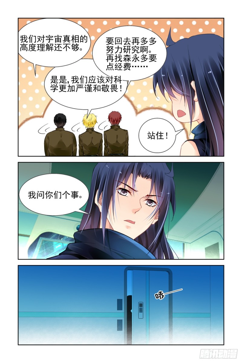 469：杨爷闯基地10