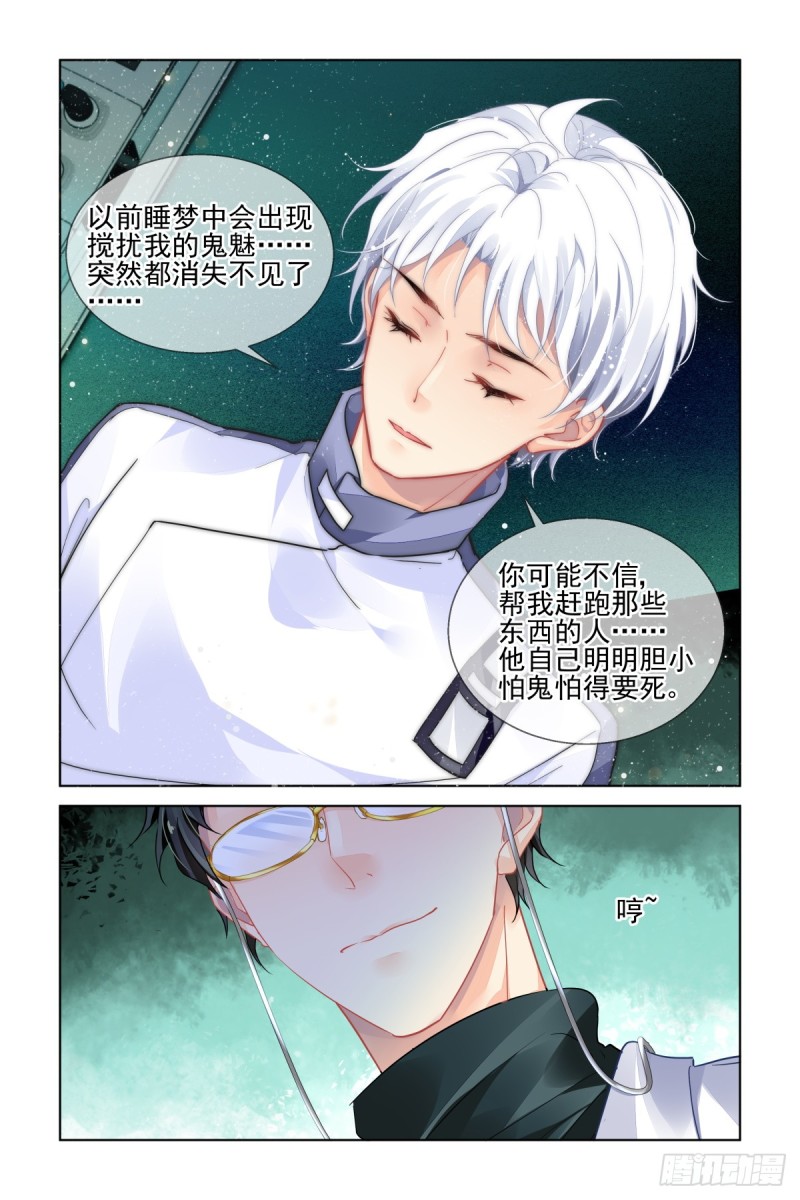 465：一秒也不想再等11