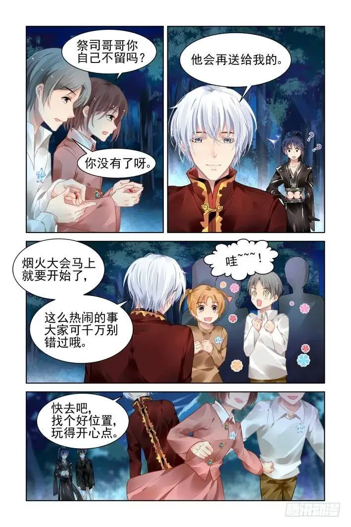 381：《重阳》之祭司哥哥16