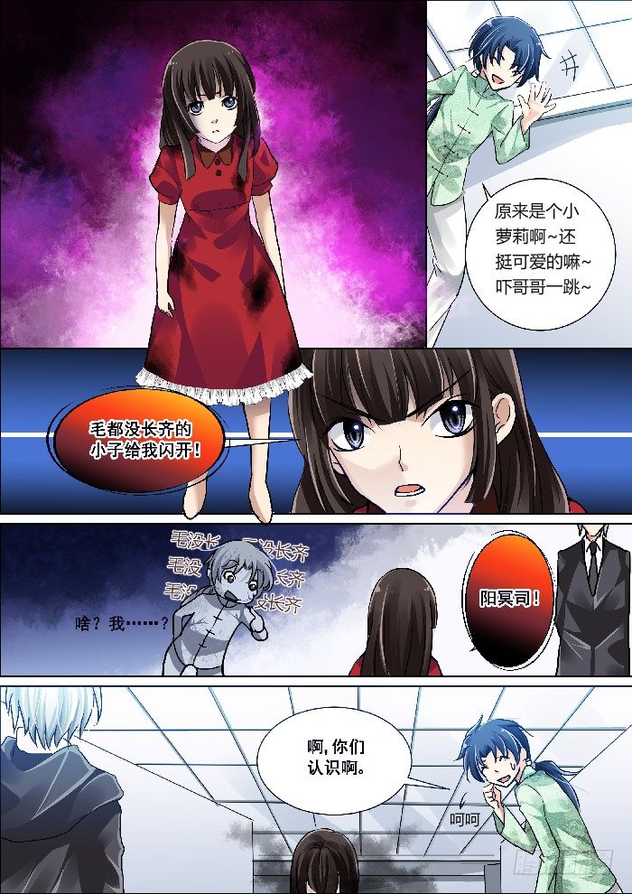 03：恶灵来袭！8
