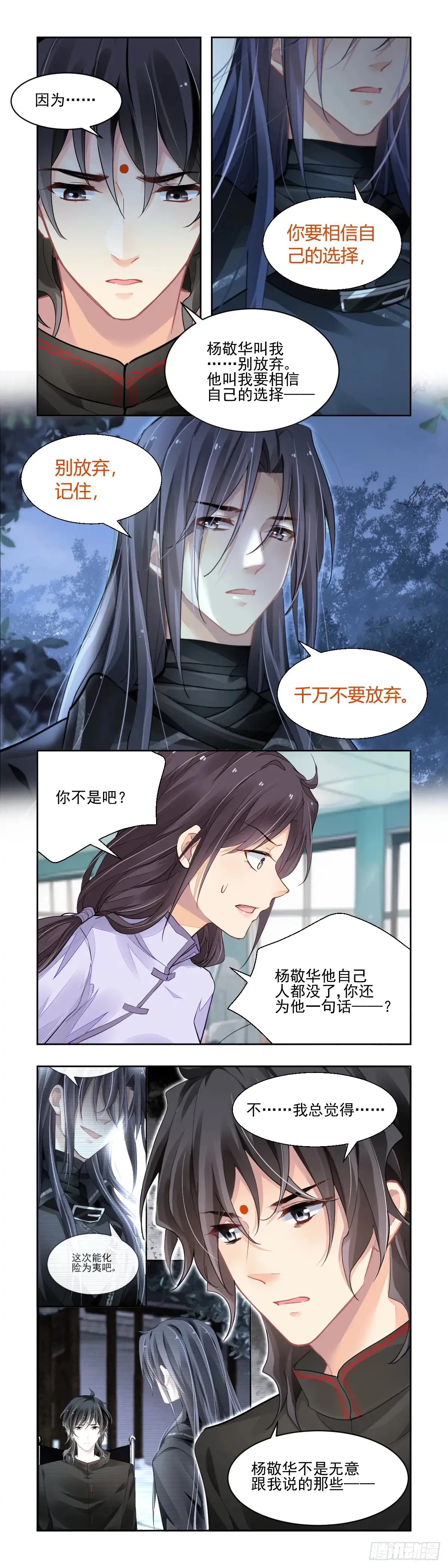 613：最后的坚持9