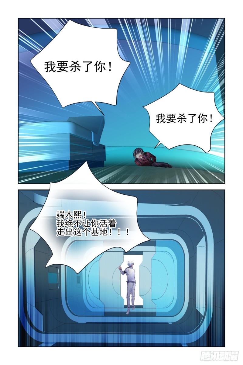 470：端木熙出逃4