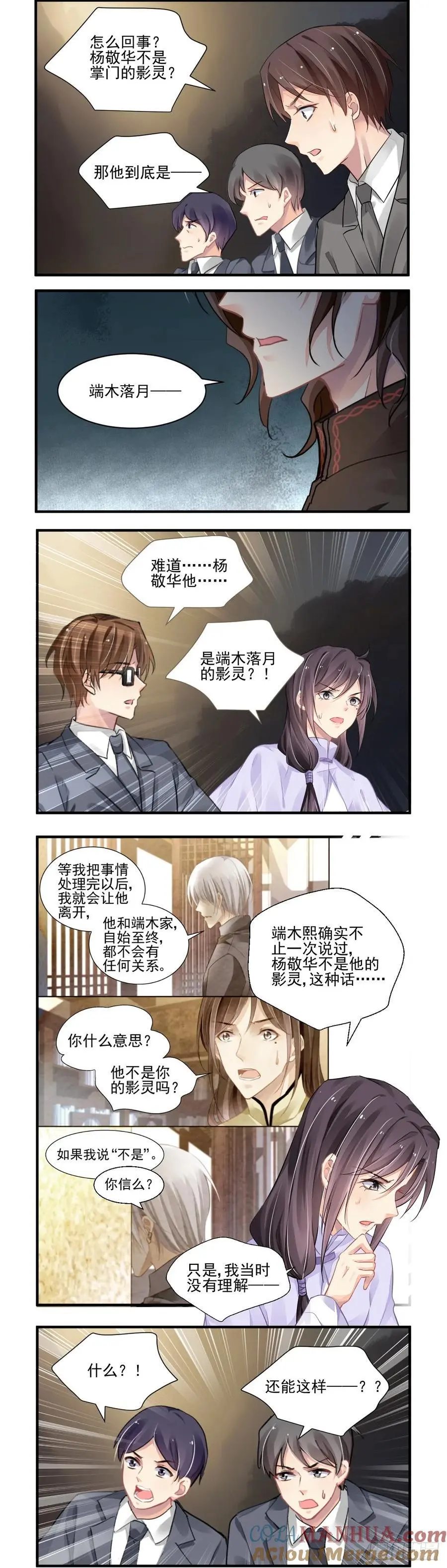 606：红月（五）锁灵的真相5