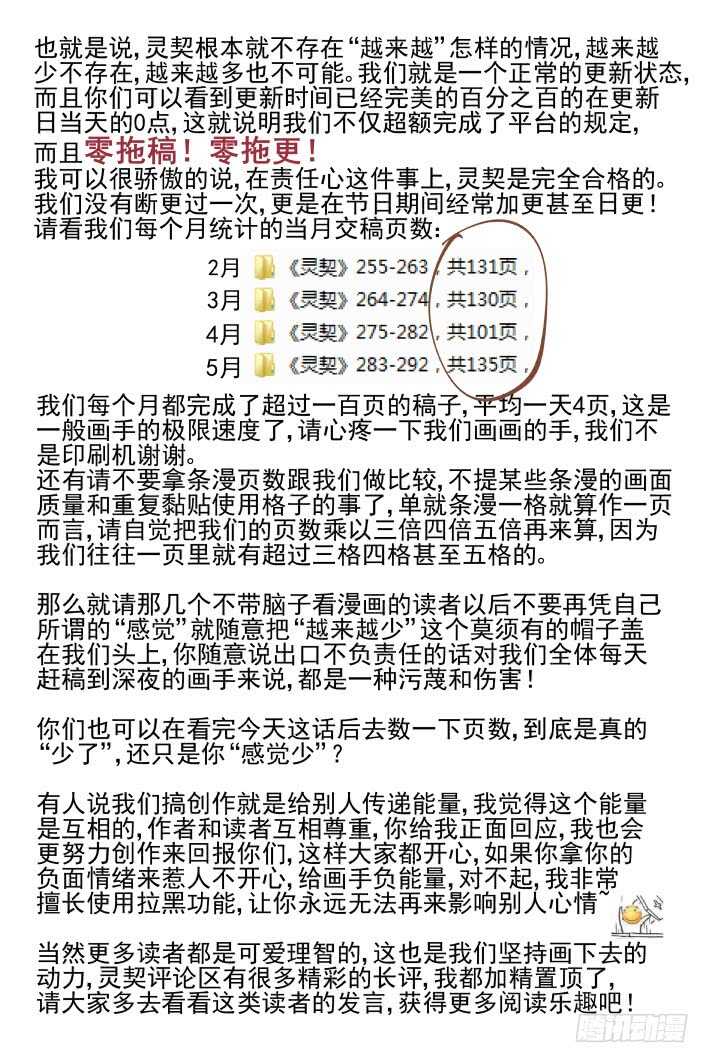 302：声逝·自由的海豚17