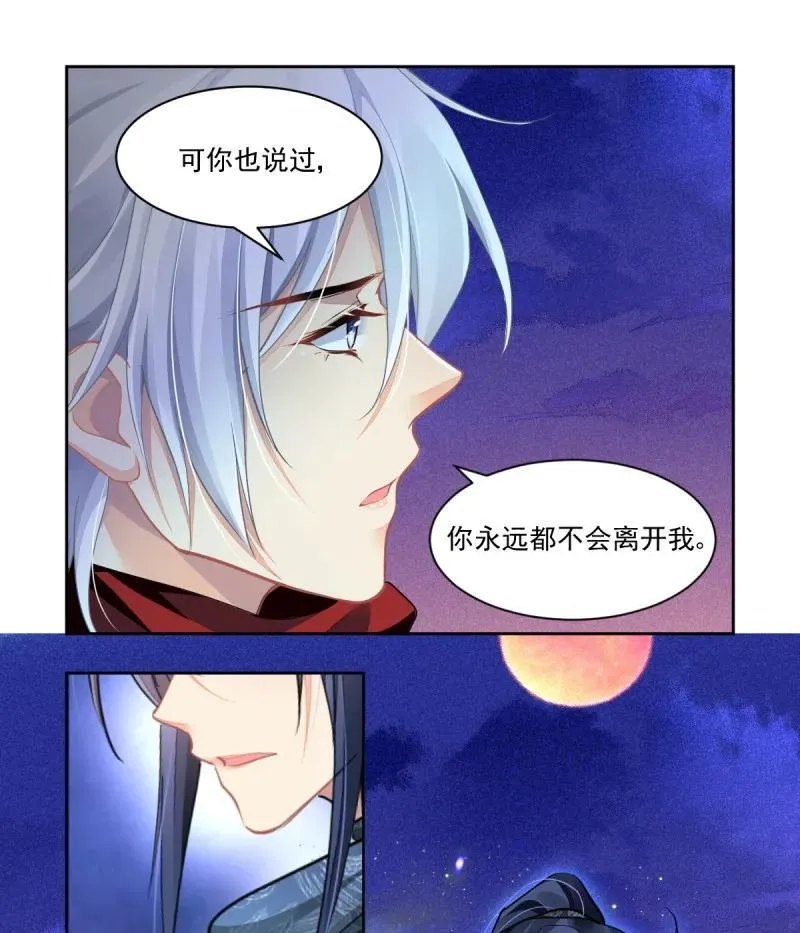 第609回 红月（八）17