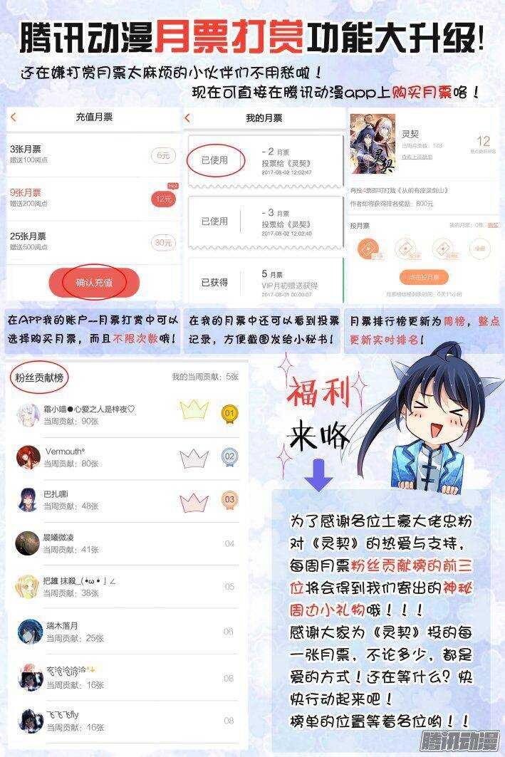 236：永远的少掌门（十三）17