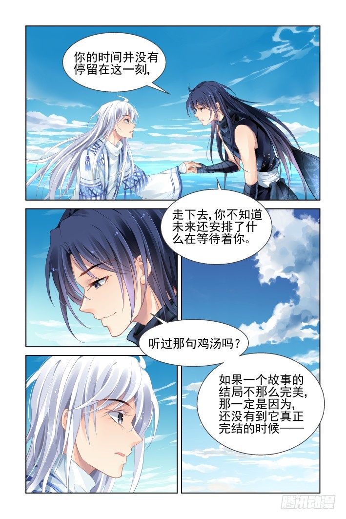447：再入灵魂之海15