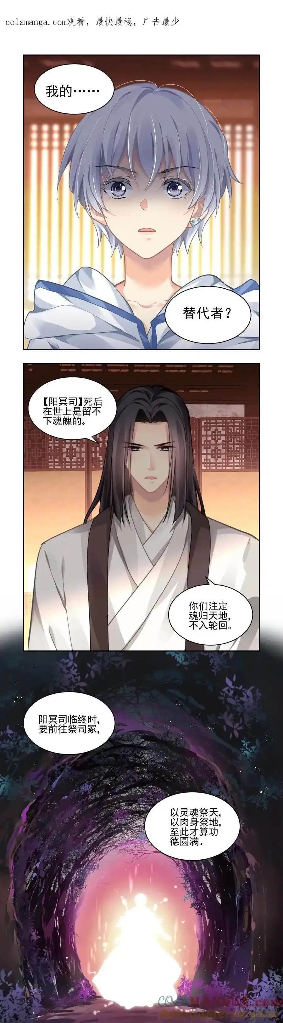608：红月（七）替身灵的真相0