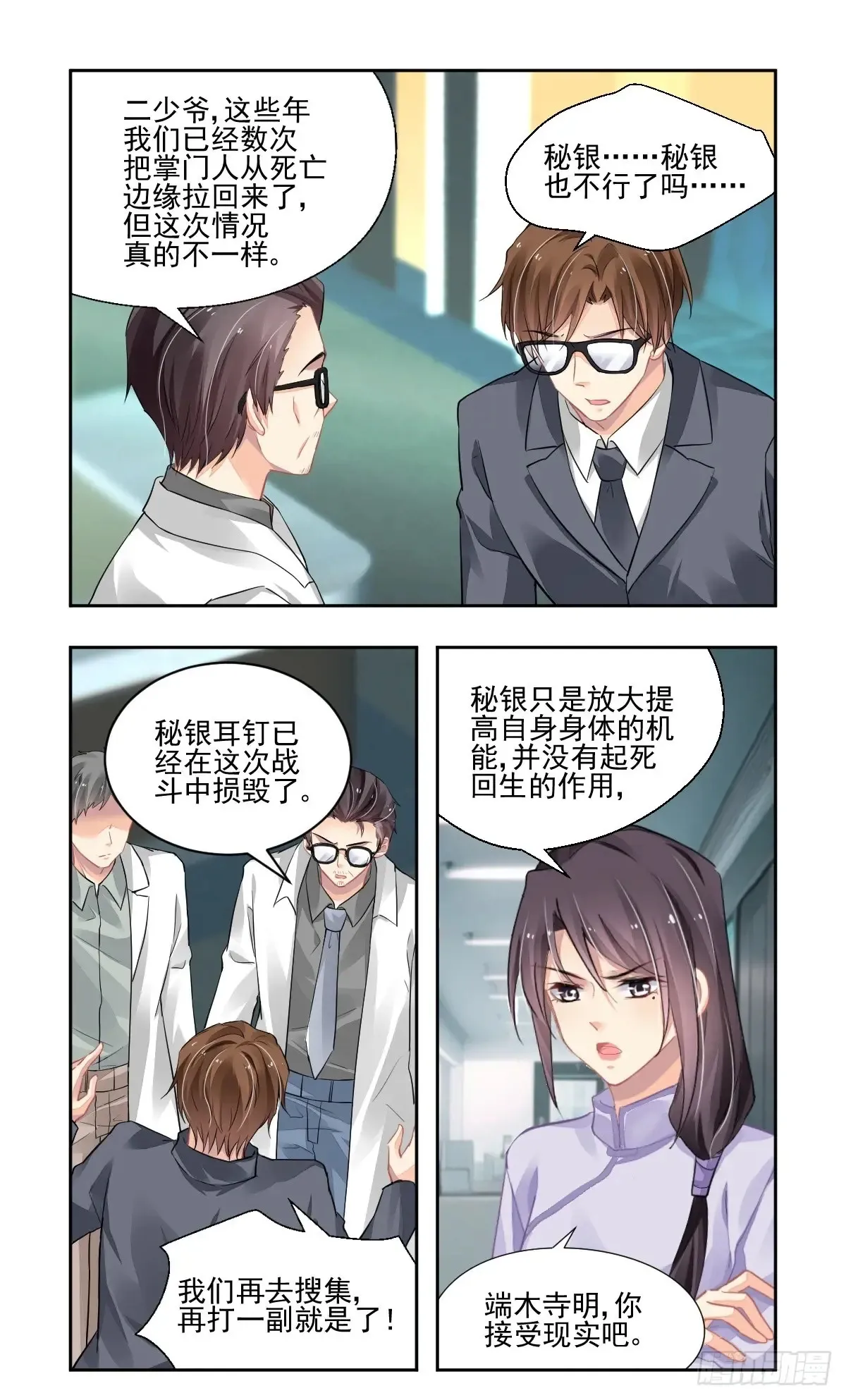 613：最后的坚持3