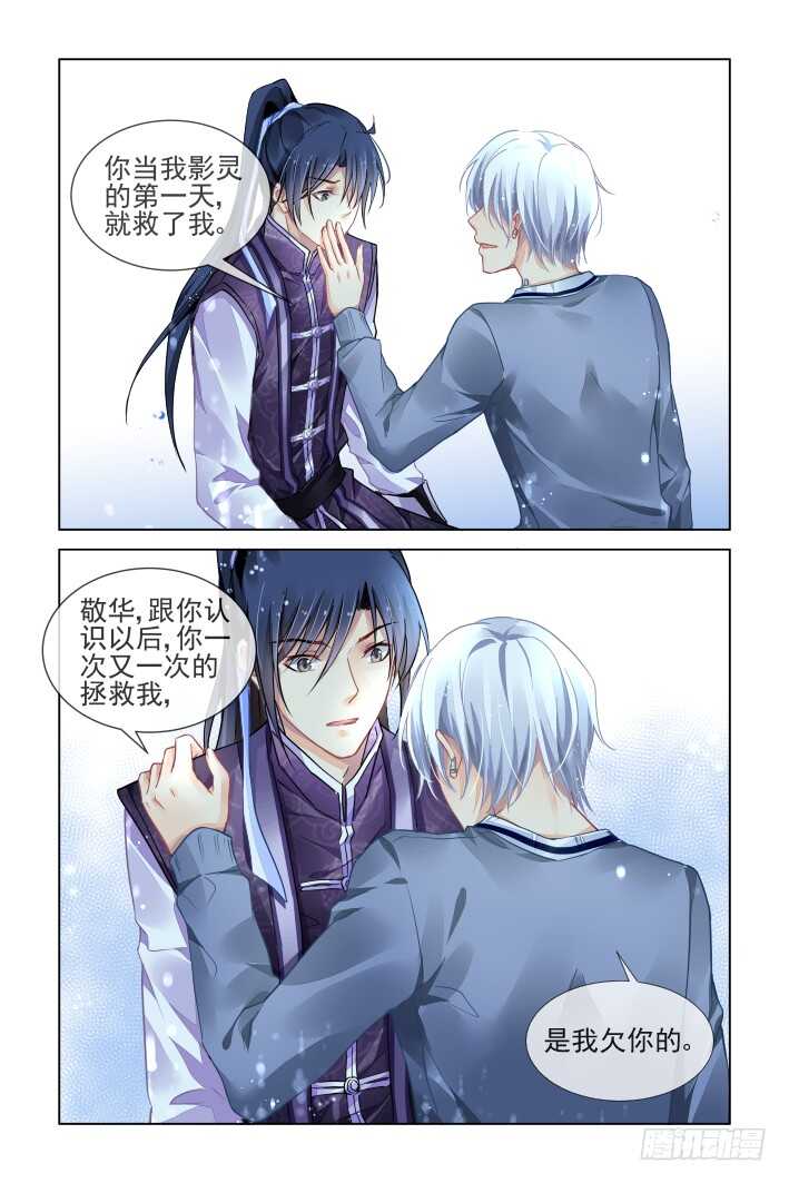 311：天罚·得偿所愿11