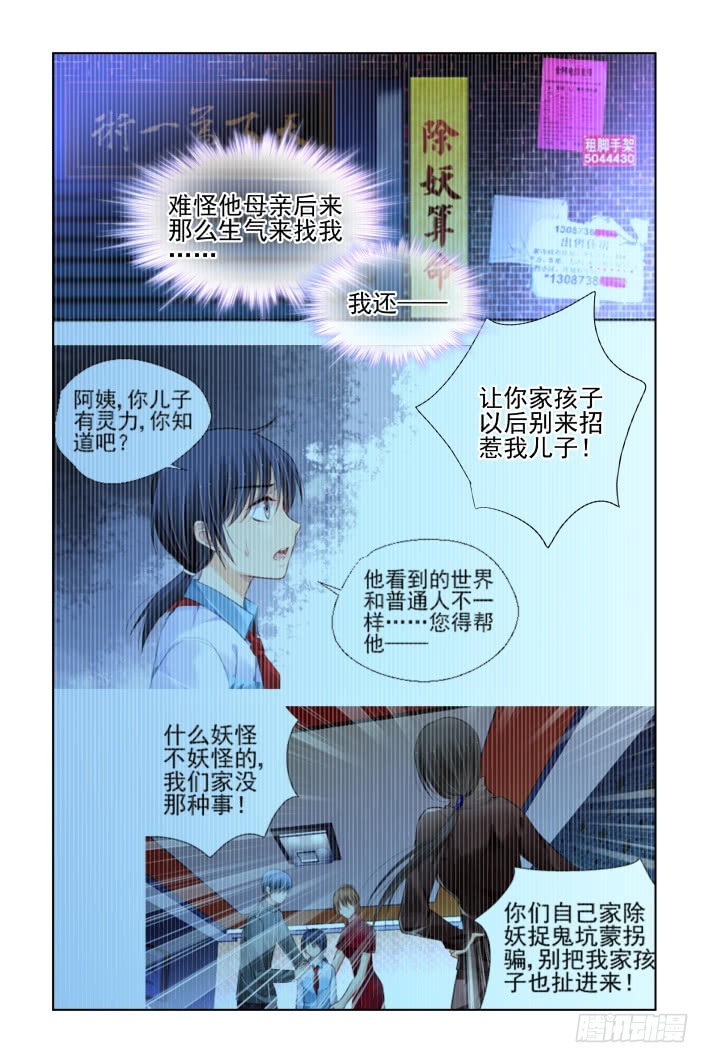 429：尾声·护天下者成神6