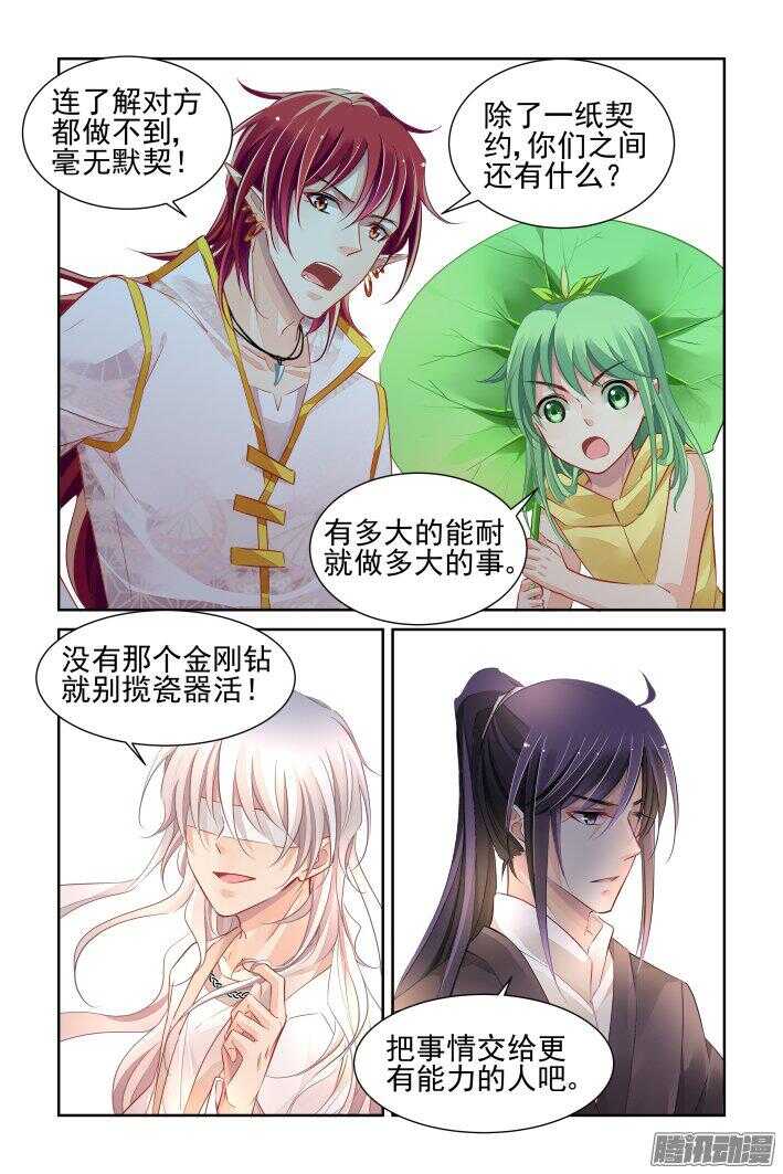 245：杨敬华的战斗（下）6