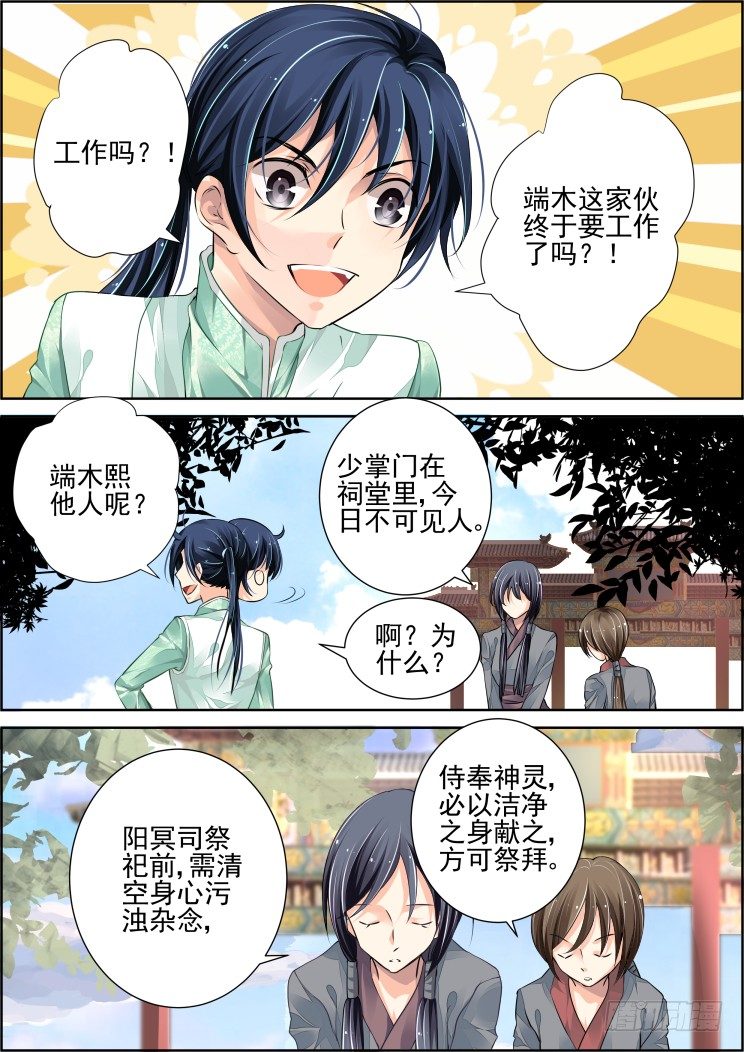 49：花样作死杨敬华6