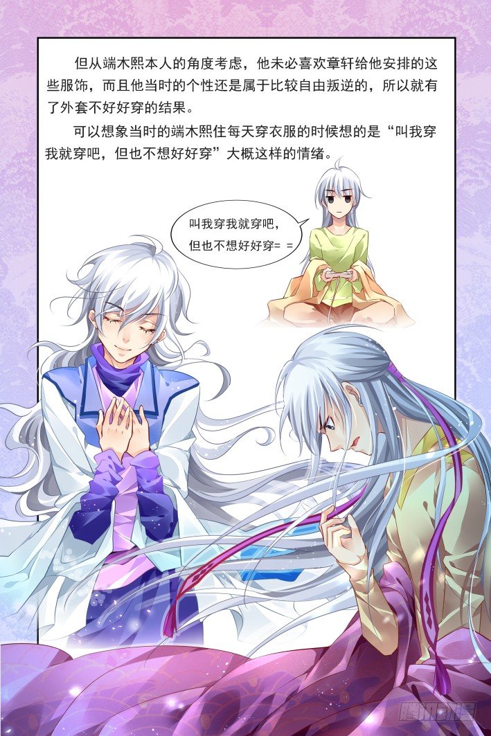 更新通知与人物设定资料16